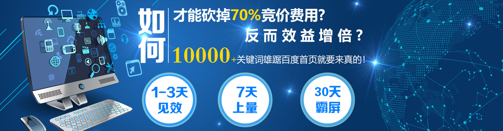 炉霍竞价推广开户